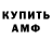 Амфетамин Розовый Snow Animator