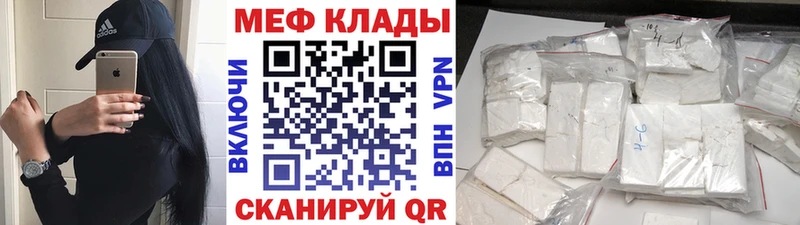 Мефедрон VHQ  дарнет шоп  ОМГ ОМГ рабочий сайт  Евпатория 