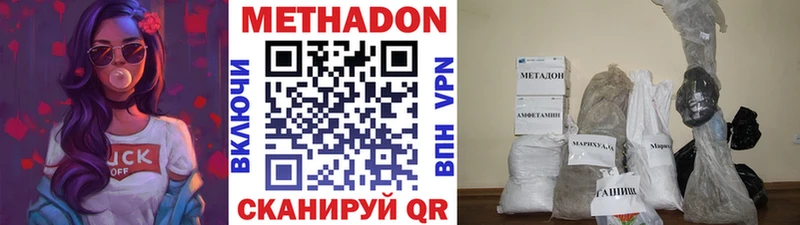 дарнет шоп Евпатория Метадон VHQ